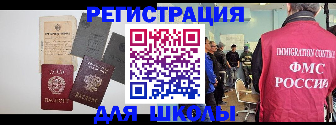 временная регистрация собственник в Пушкино