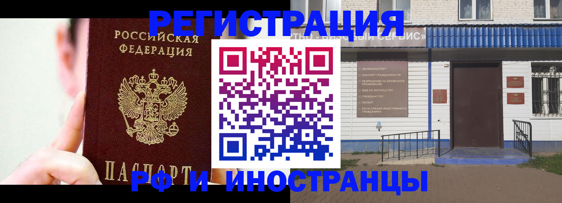 временная регистрация надежно в Пушкино